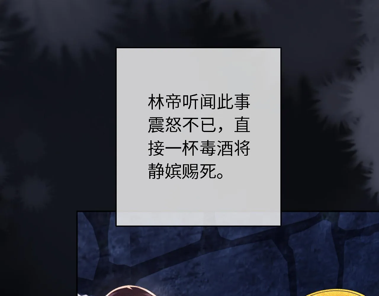 第23话 小鹿，别看了 第96页