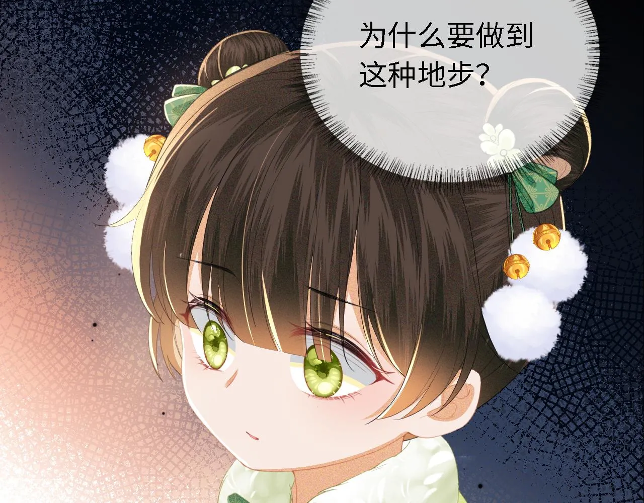 第23话 小鹿，别看了 第38页