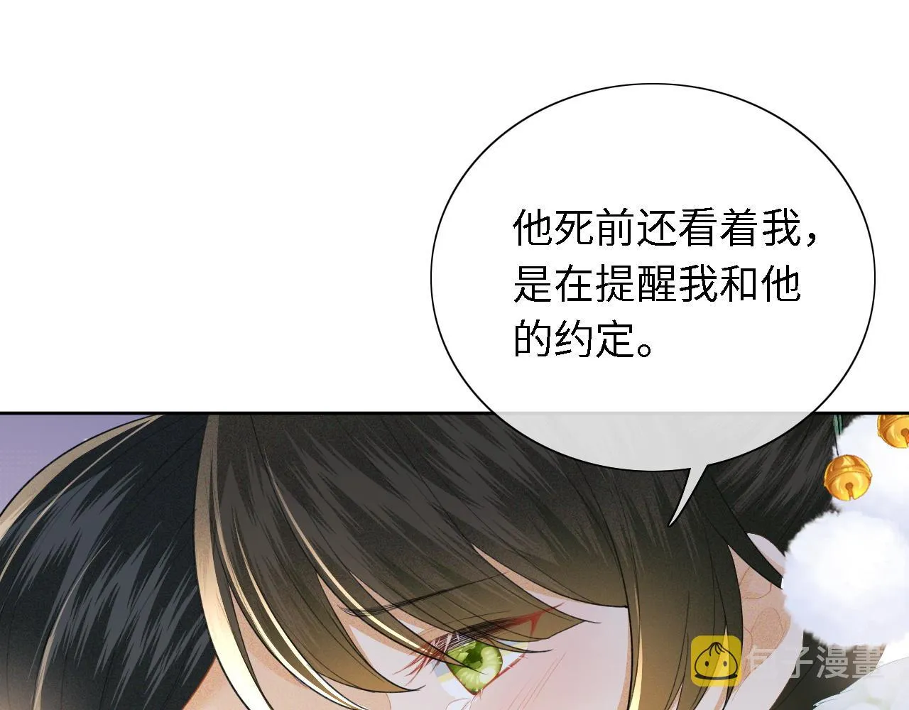 第23话 小鹿，别看了 第65页