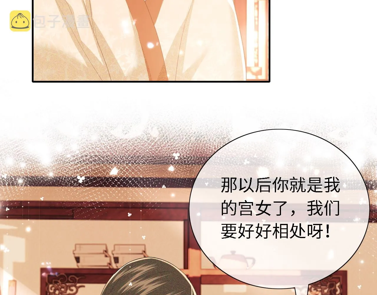 第23话 小鹿，别看了 第105页