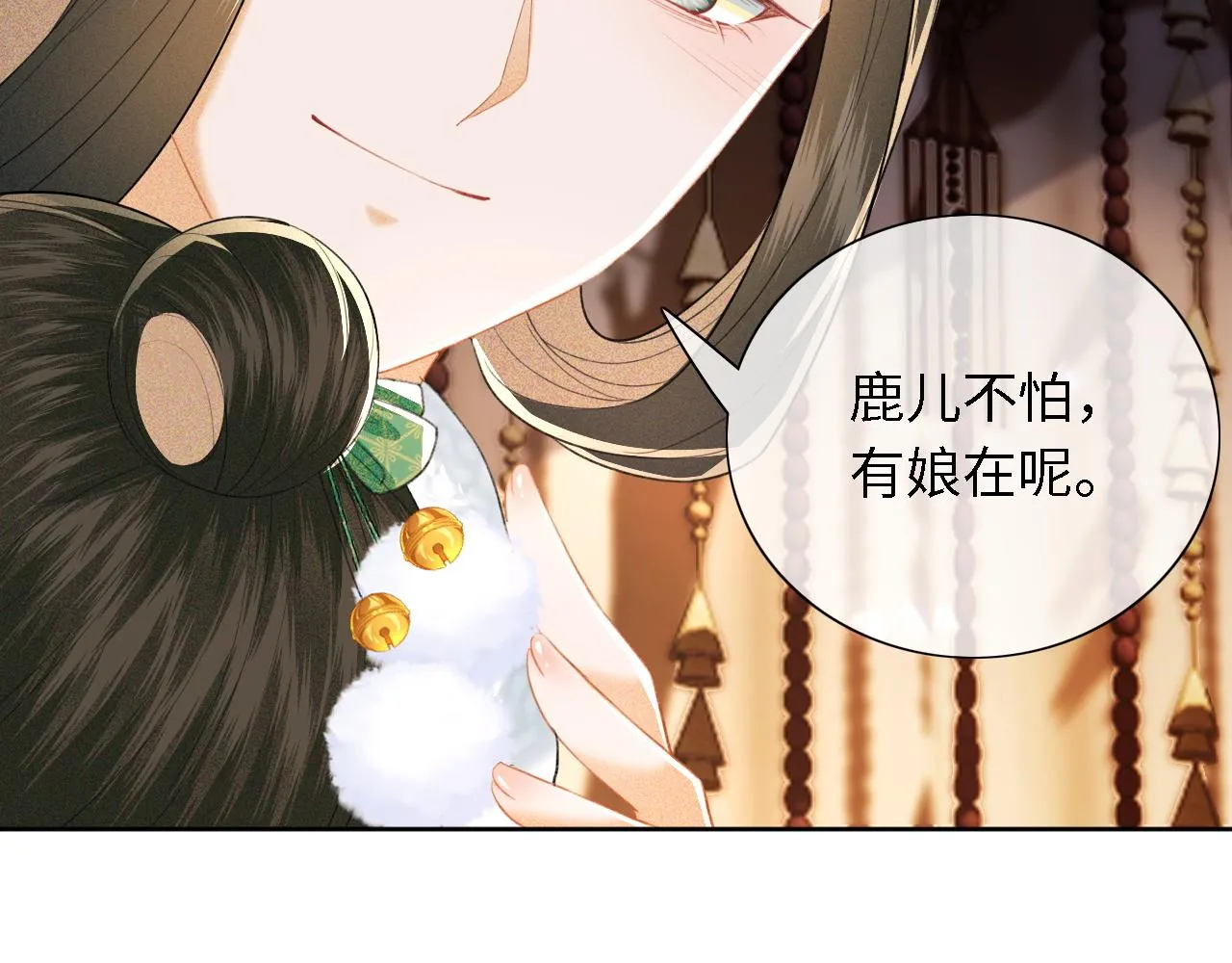 第23话 小鹿，别看了 第89页
