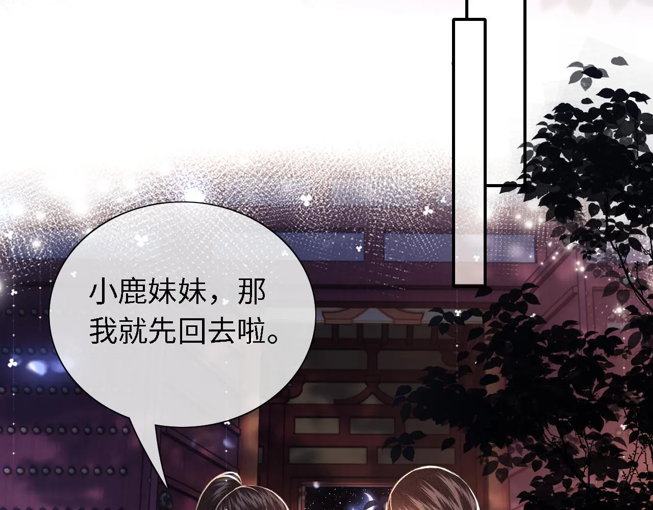 第23话 小鹿，别看了 第55页