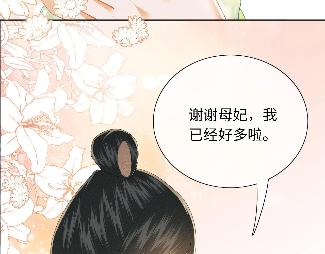 第23话 小鹿，别看了 第91页