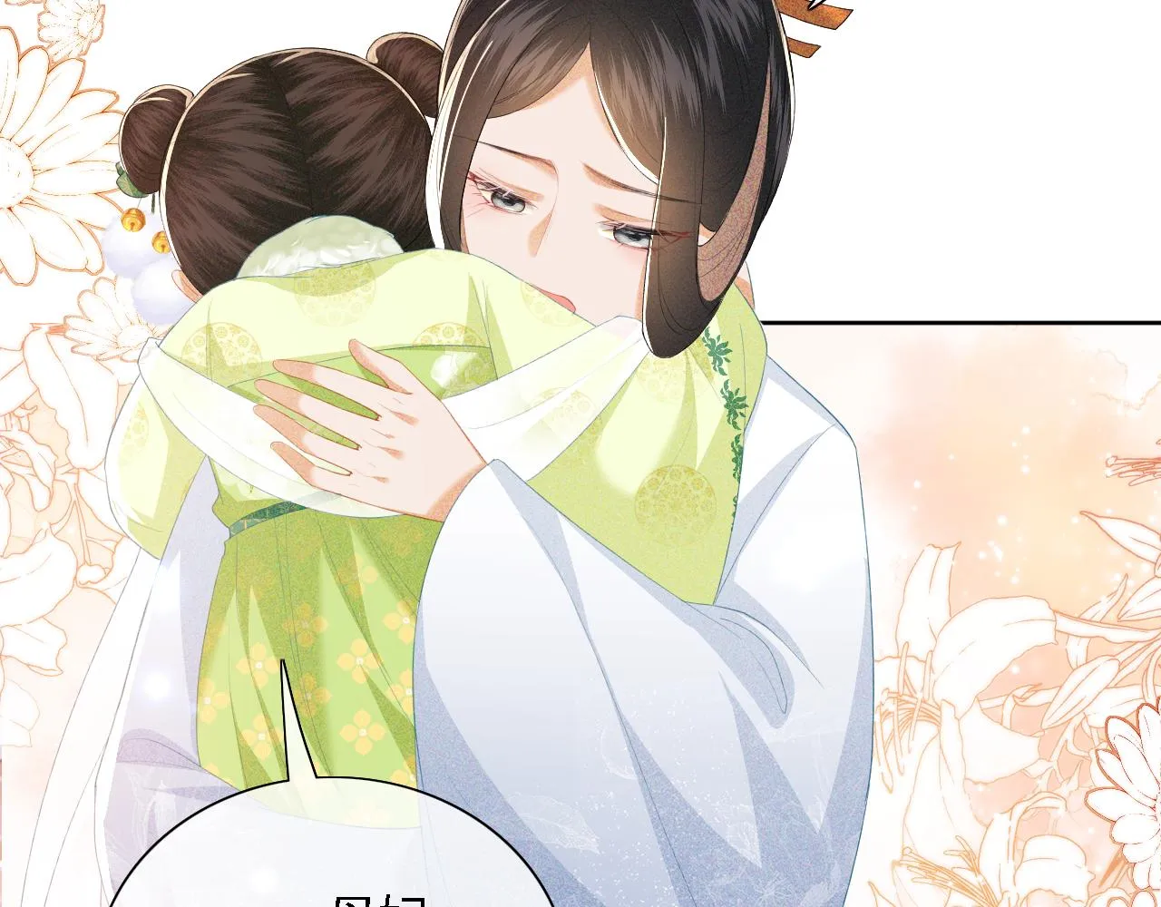第23话 小鹿，别看了 第63页