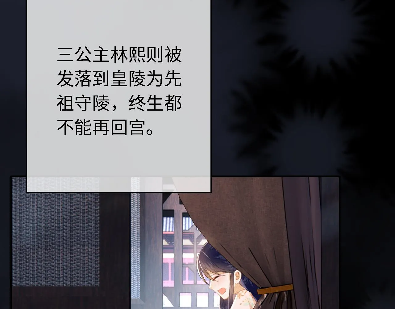第23话 小鹿，别看了 第98页