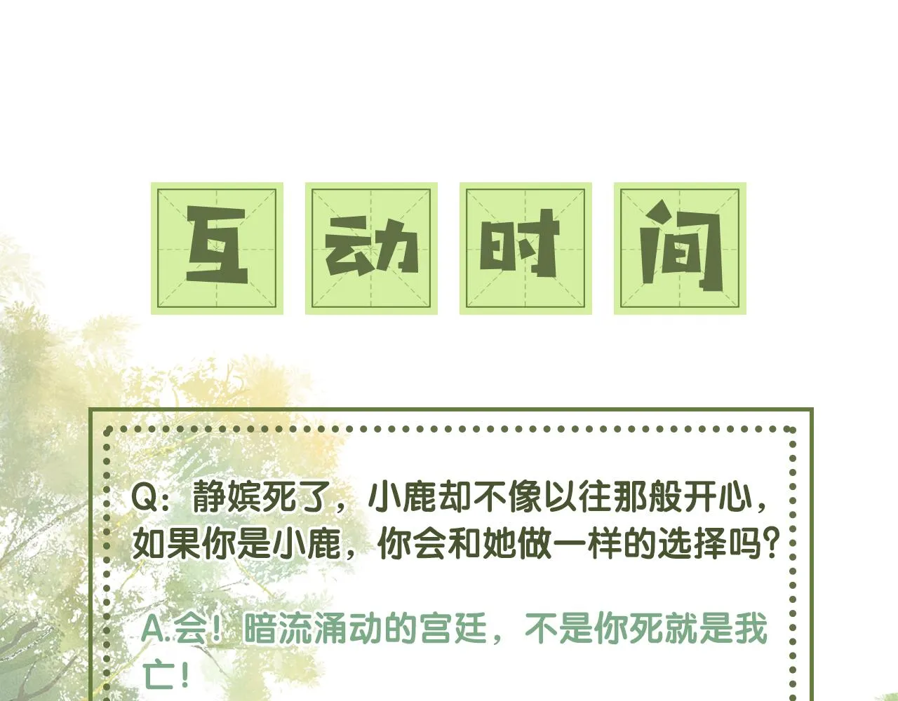 第23话 小鹿，别看了 第117页