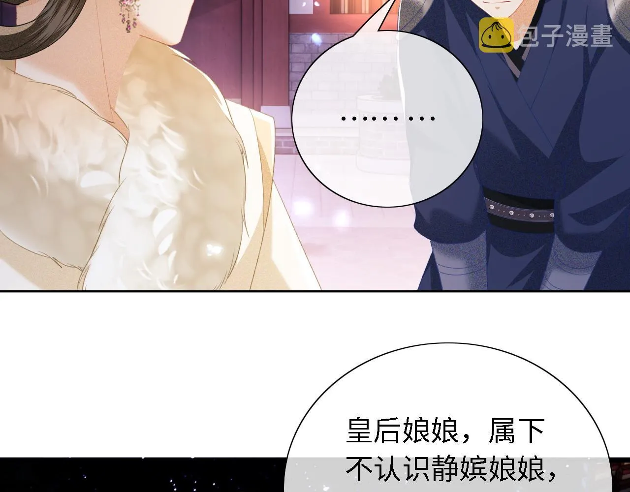 第23话 小鹿，别看了 第21页