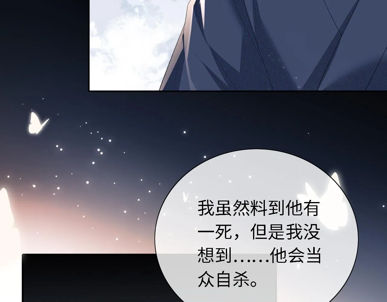 第23话 小鹿，别看了 第77页