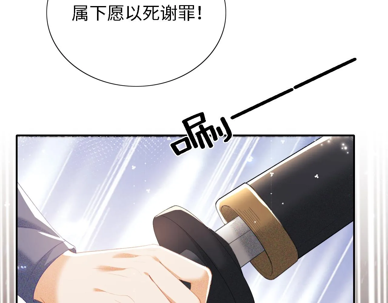 第23话 小鹿，别看了 第24页