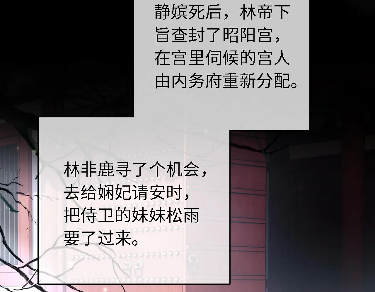 第23话 小鹿，别看了 第100页