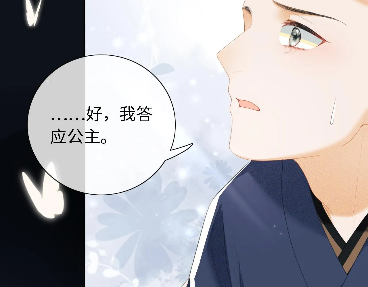 第23话 小鹿，别看了 第76页