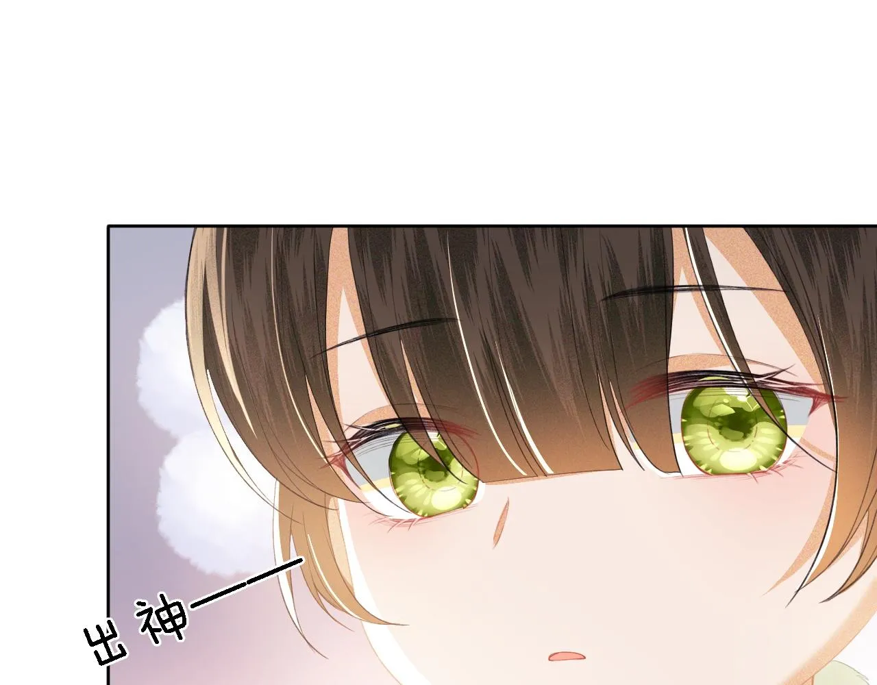 第23话 小鹿，别看了 第43页