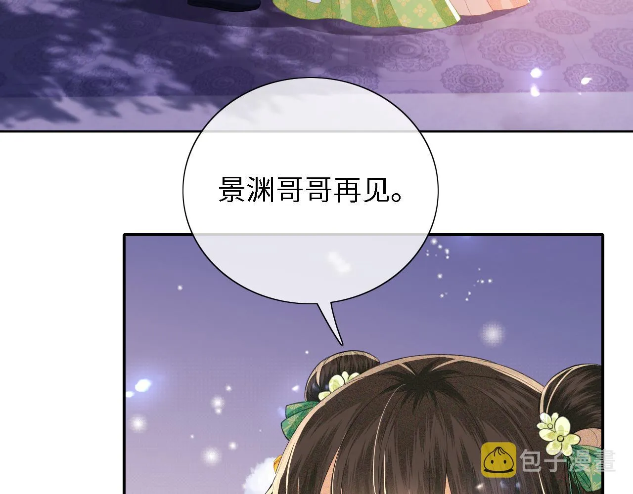 第23话 小鹿，别看了 第57页