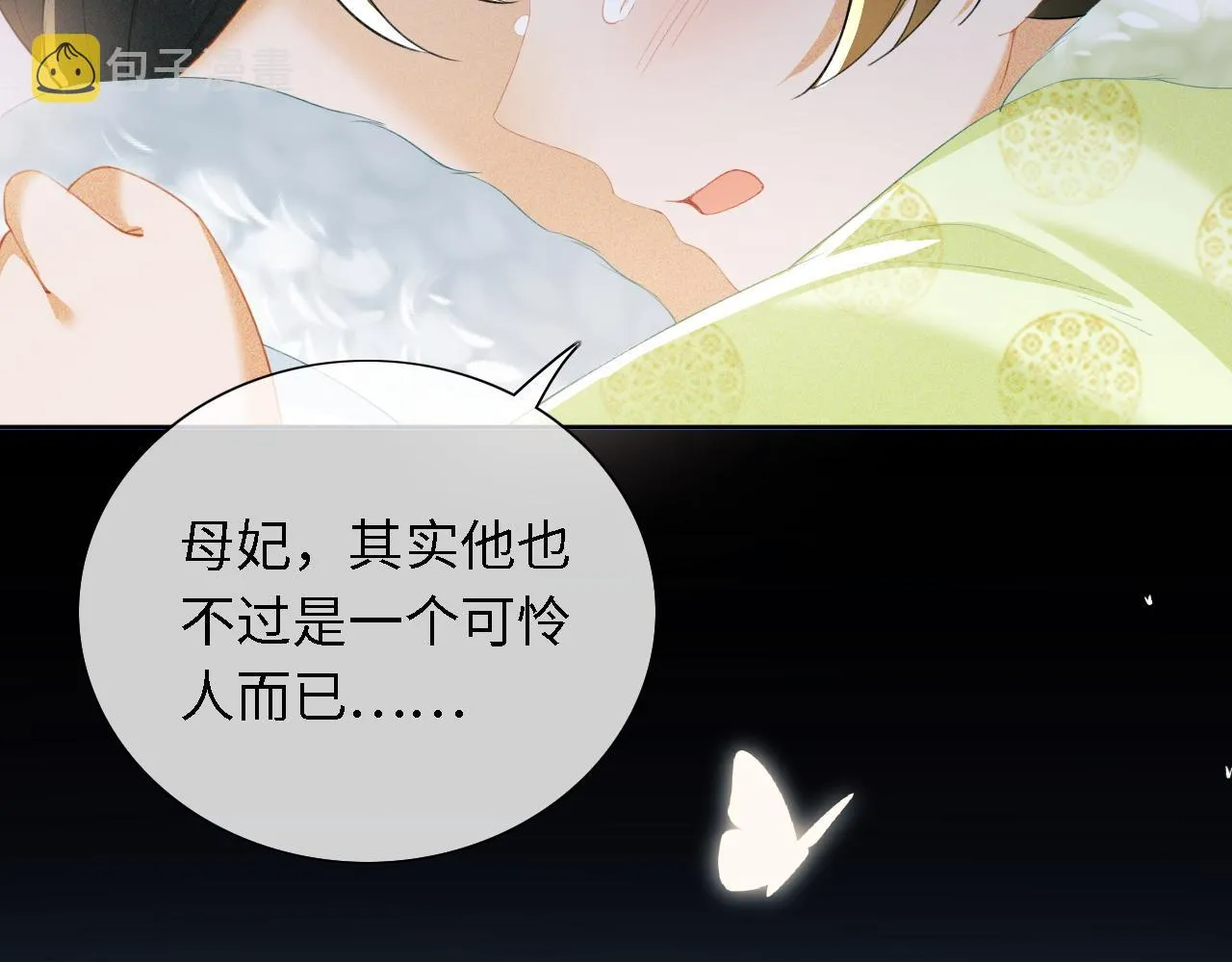 第23话 小鹿，别看了 第66页