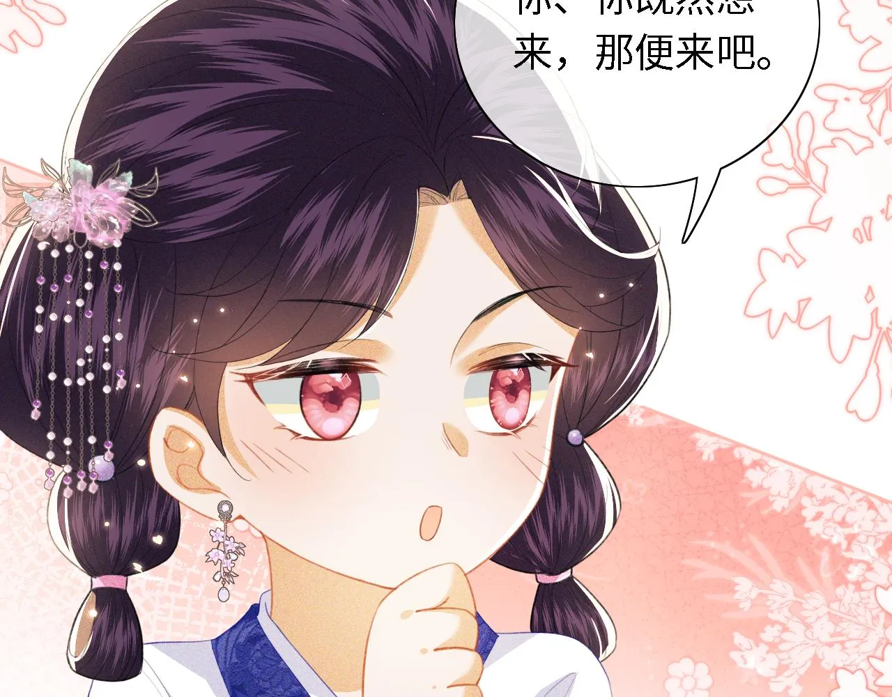 第20话 听墙角去了 第27页