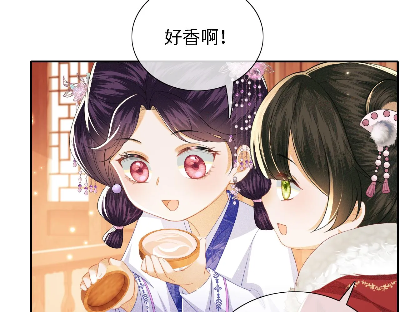 第20话 听墙角去了 第16页