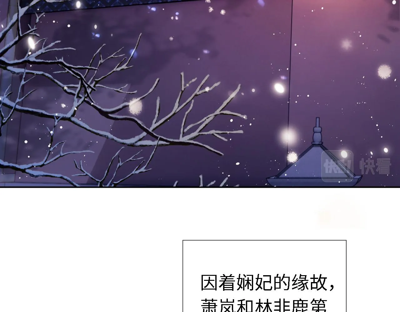 第20话 听墙角去了 第52页