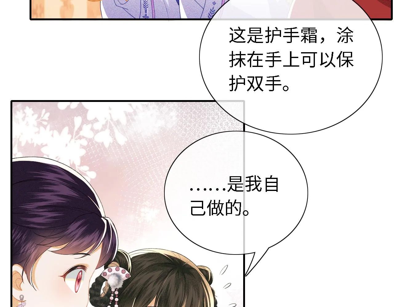 第20话 听墙角去了 第17页