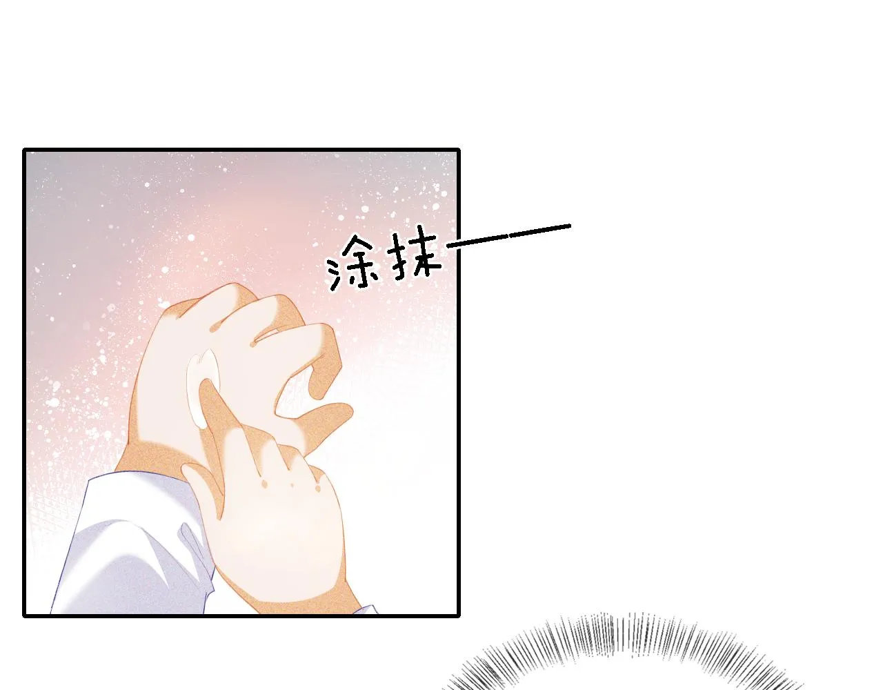 第20话 听墙角去了 第19页