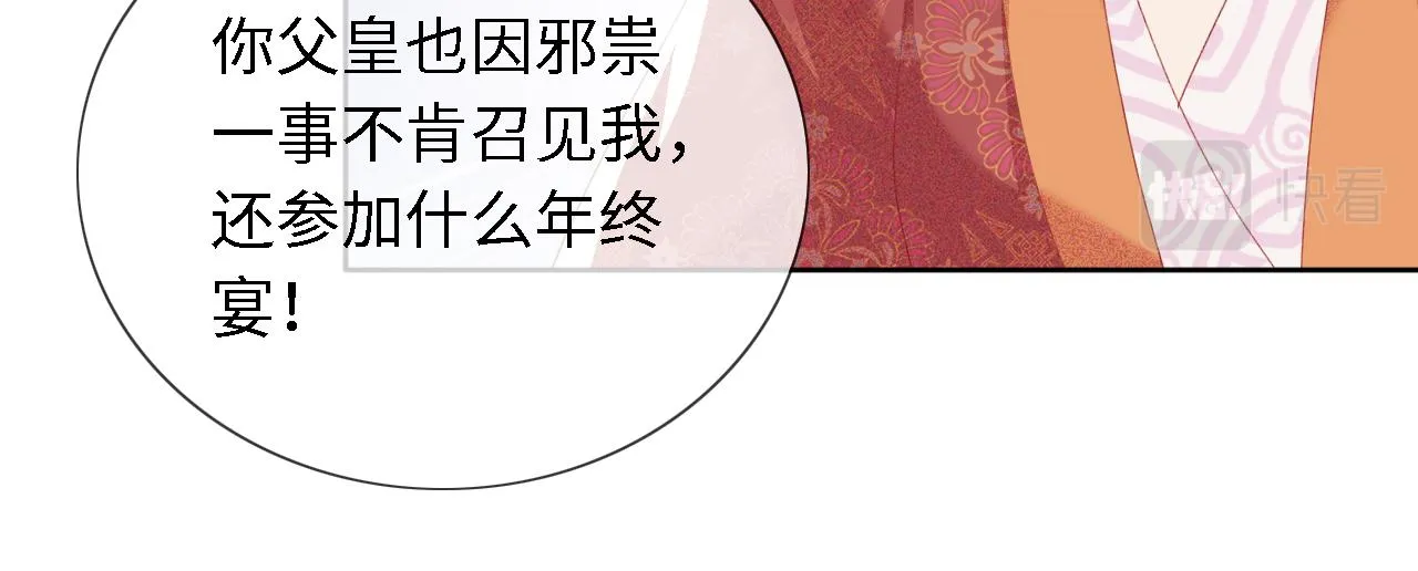第20话 听墙角去了 第61页
