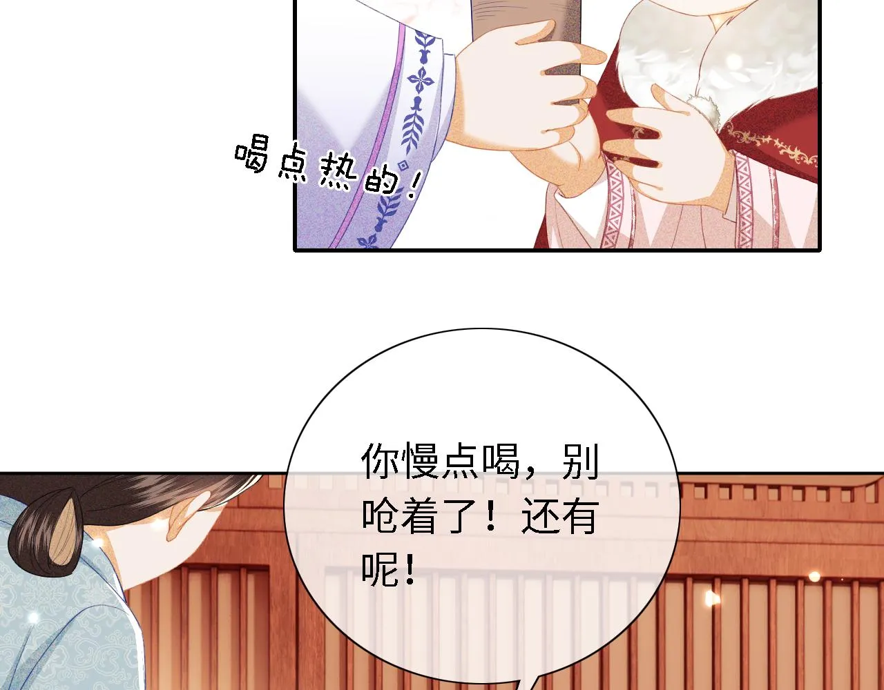 第20话 听墙角去了 第10页