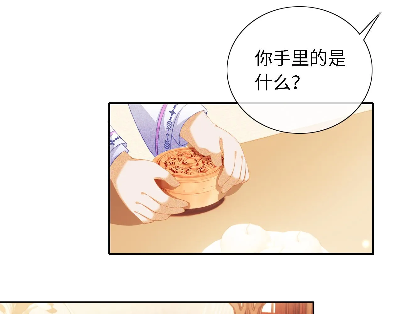 第20话 听墙角去了 第38页