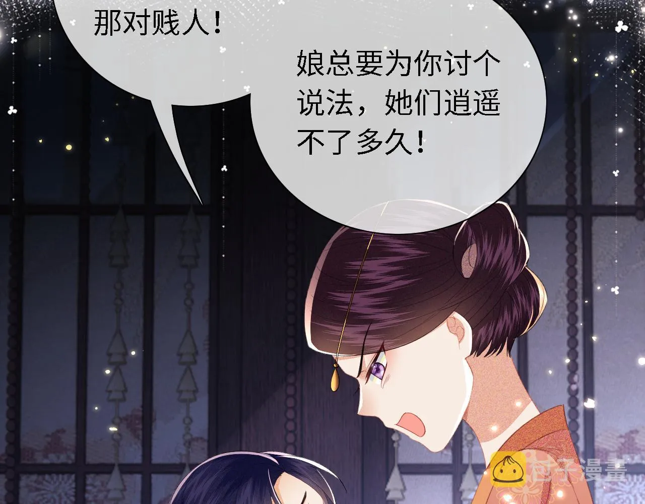 第20话 听墙角去了 第64页