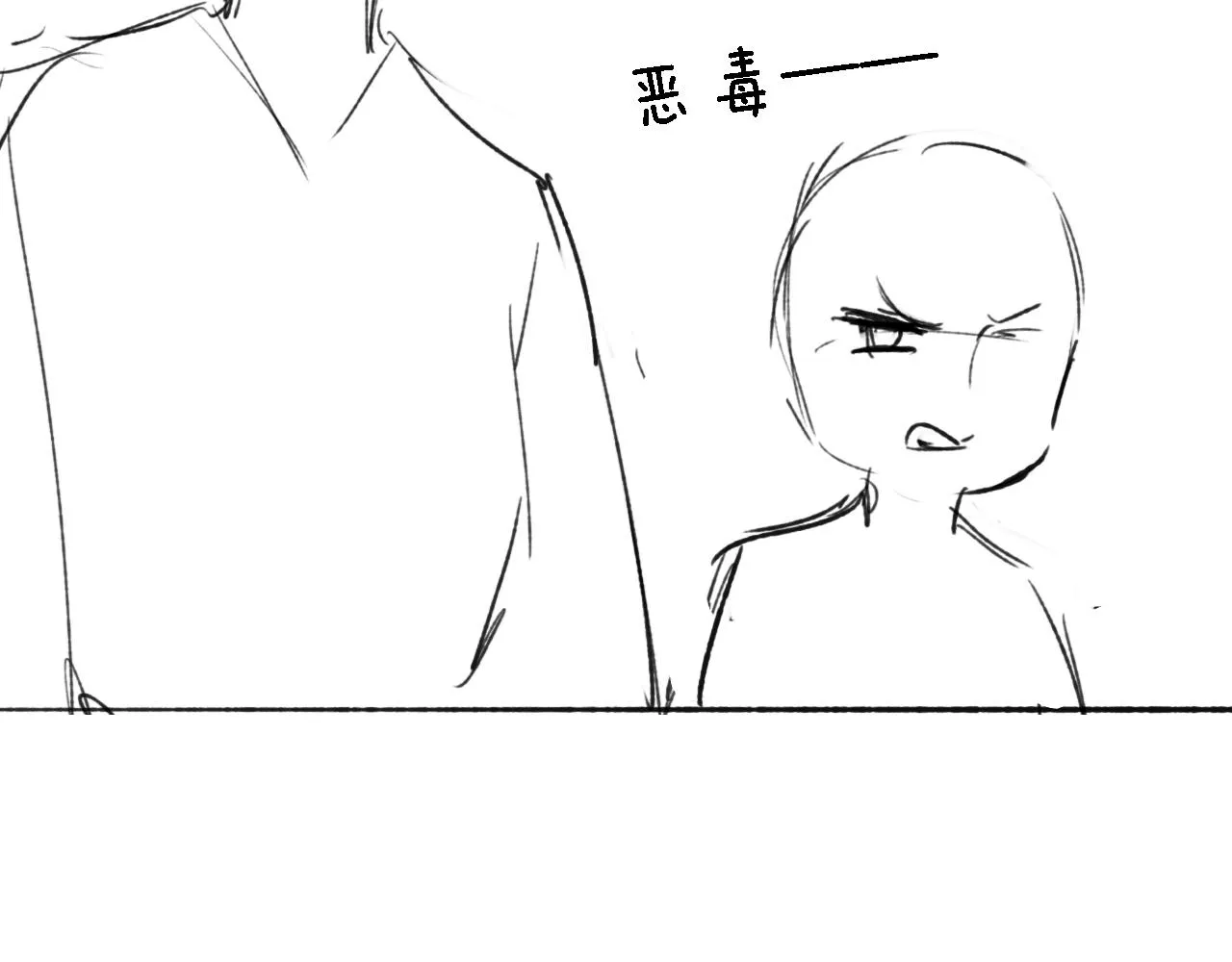 第20话 听墙角去了 第99页