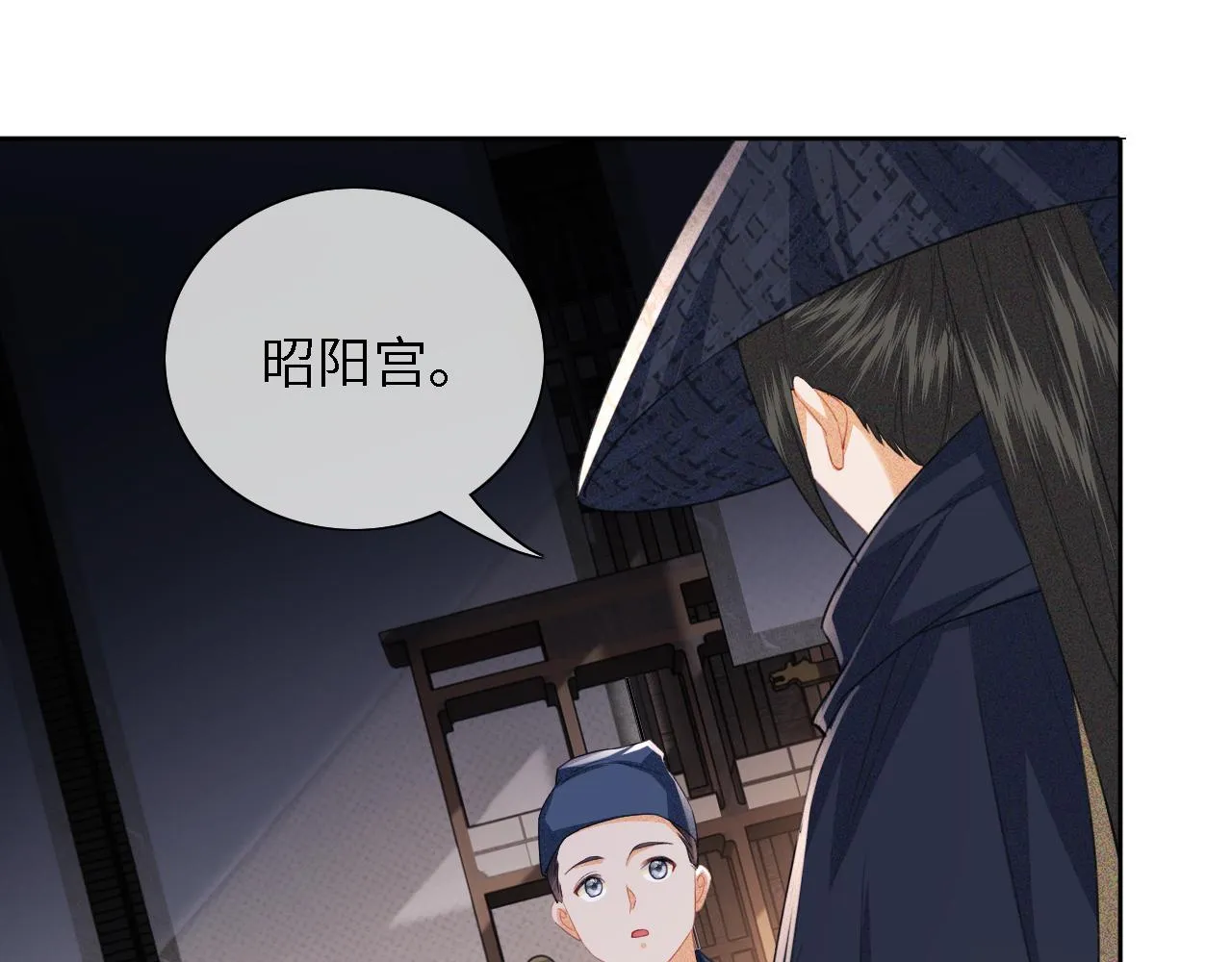 第20话 听墙角去了 第85页
