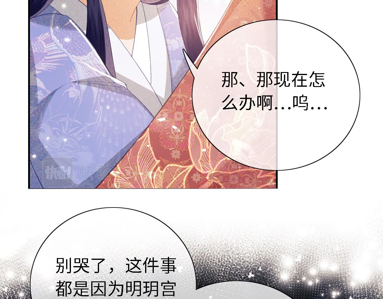 第20话 听墙角去了 第63页