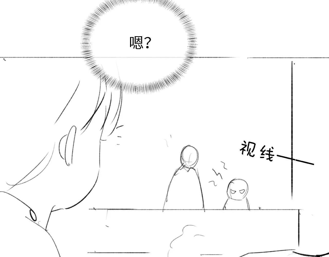 第20话 听墙角去了 第97页