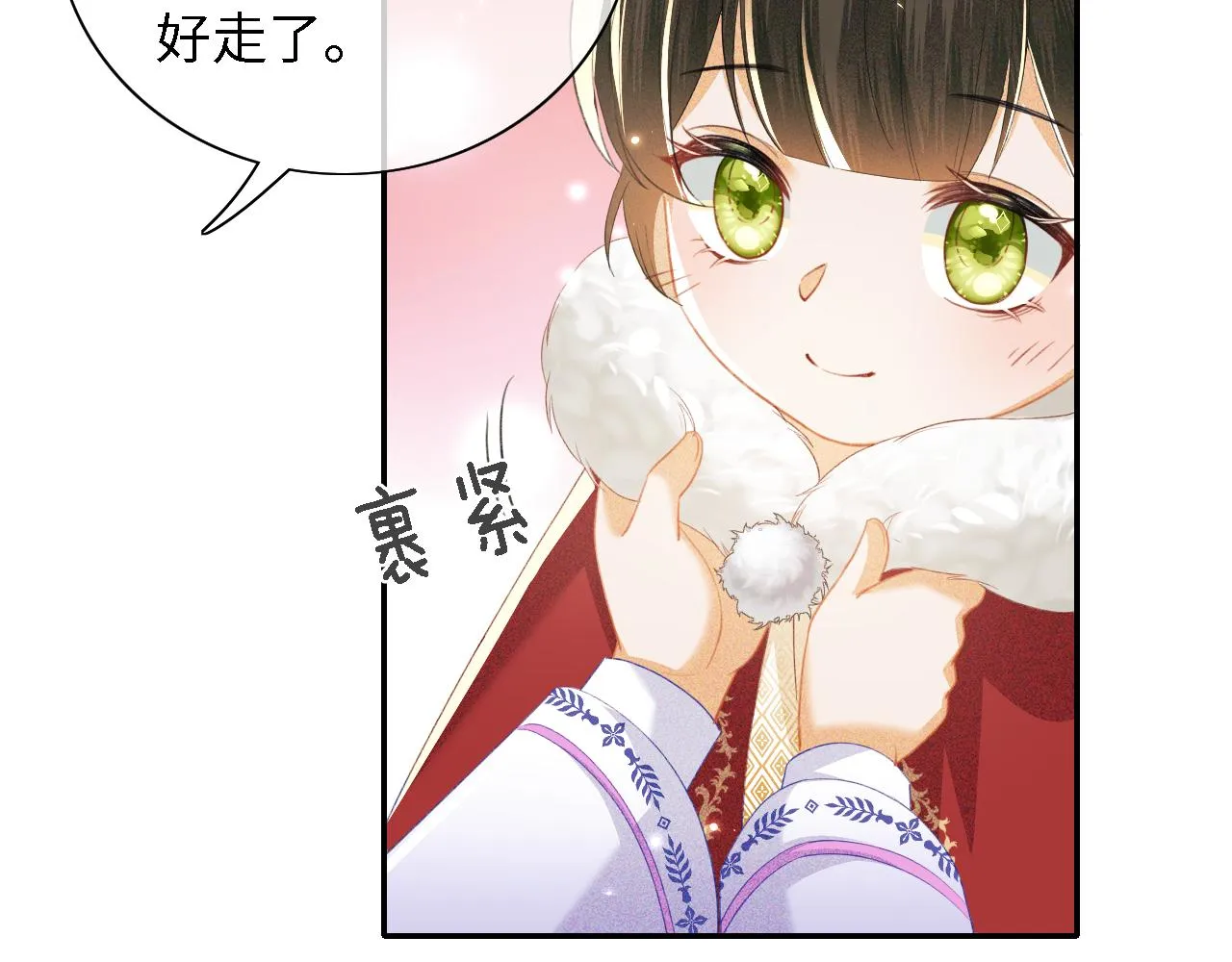 第20话 听墙角去了 第30页