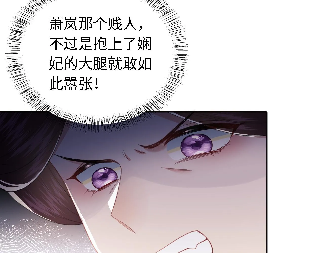 第20话 听墙角去了 第66页