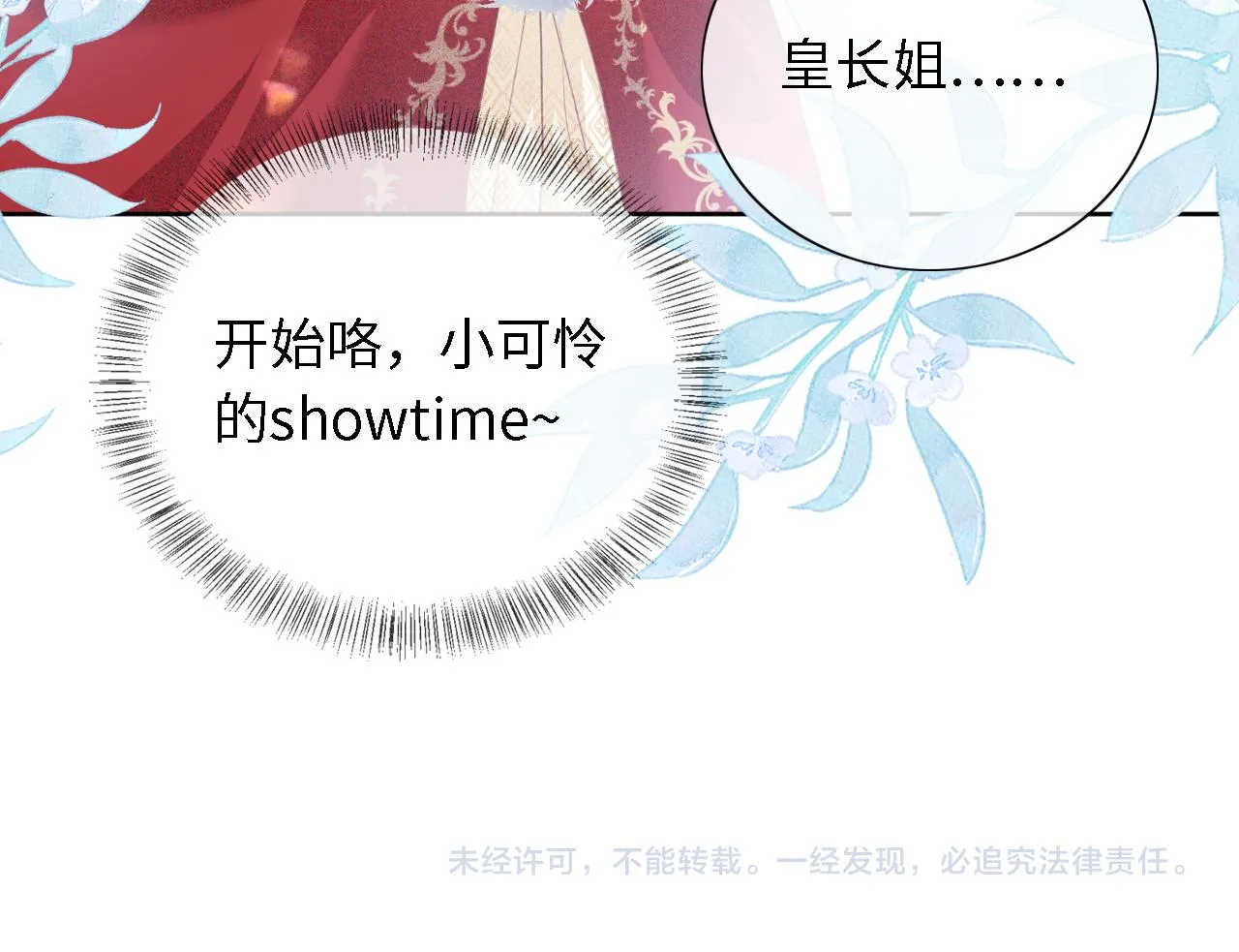 第19话 送护手霜 第87页