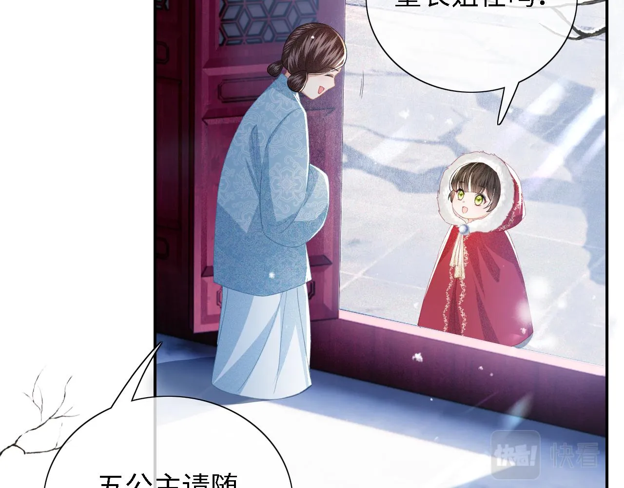 第19话 送护手霜 第59页