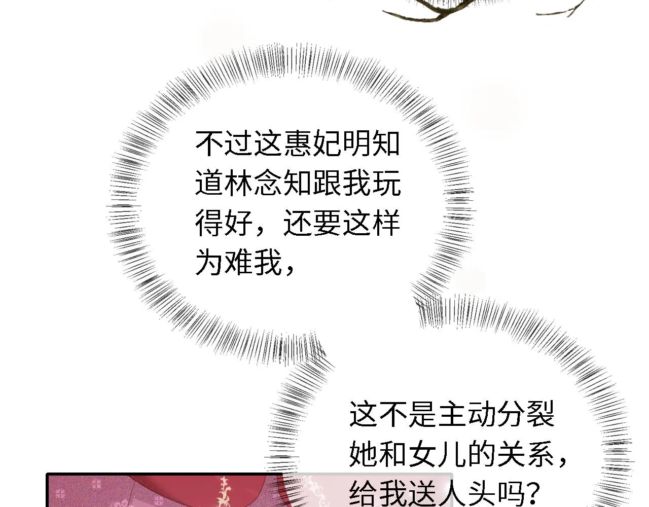 第19话 送护手霜 第79页