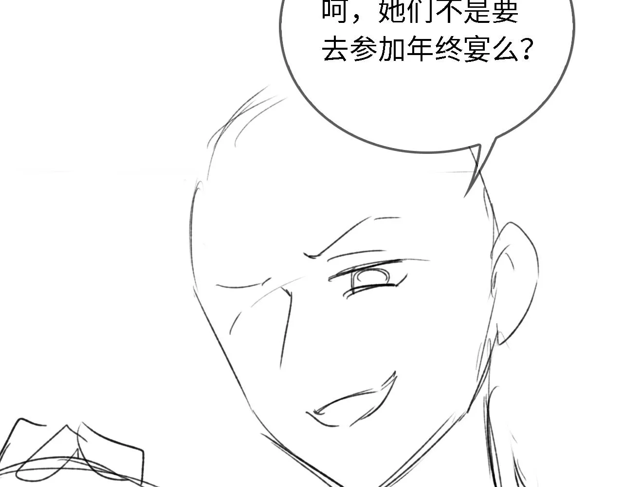 第19话 送护手霜 第92页