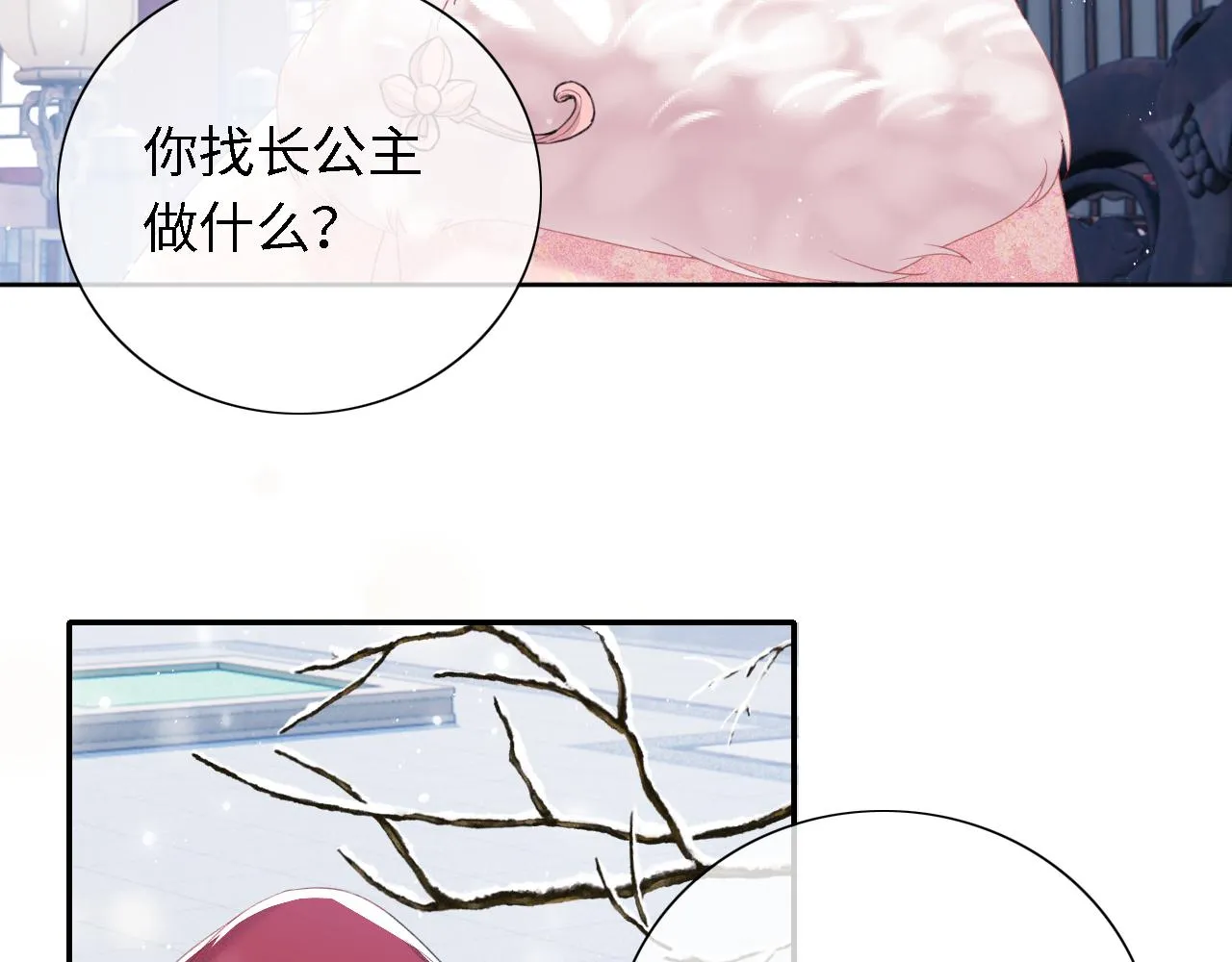 第19话 送护手霜 第65页