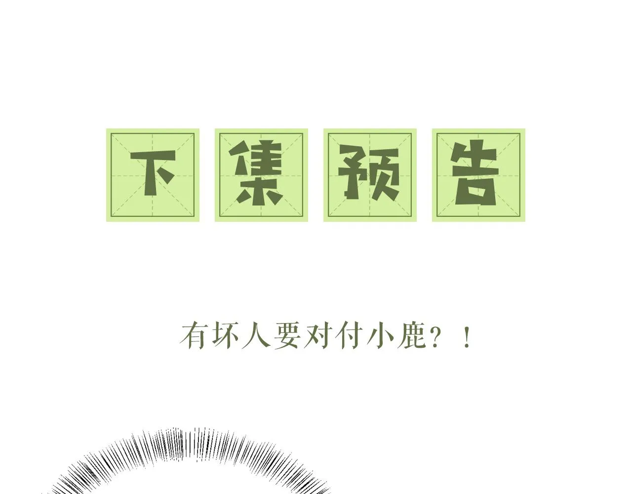 第19话 送护手霜 第88页