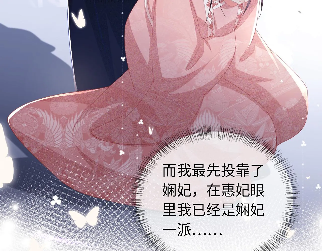 第19话 送护手霜 第76页