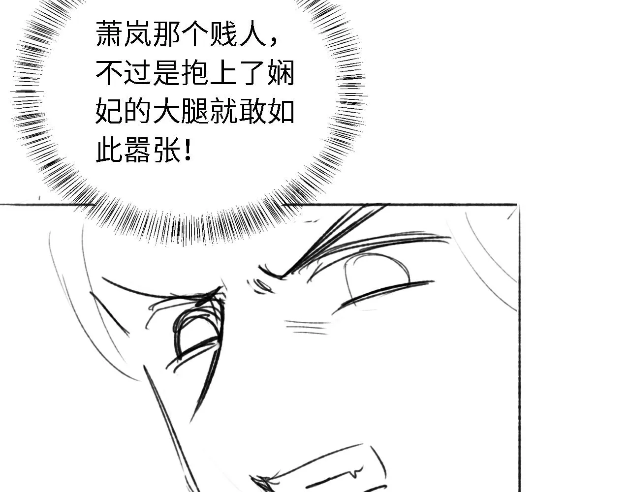 第19话 送护手霜 第89页