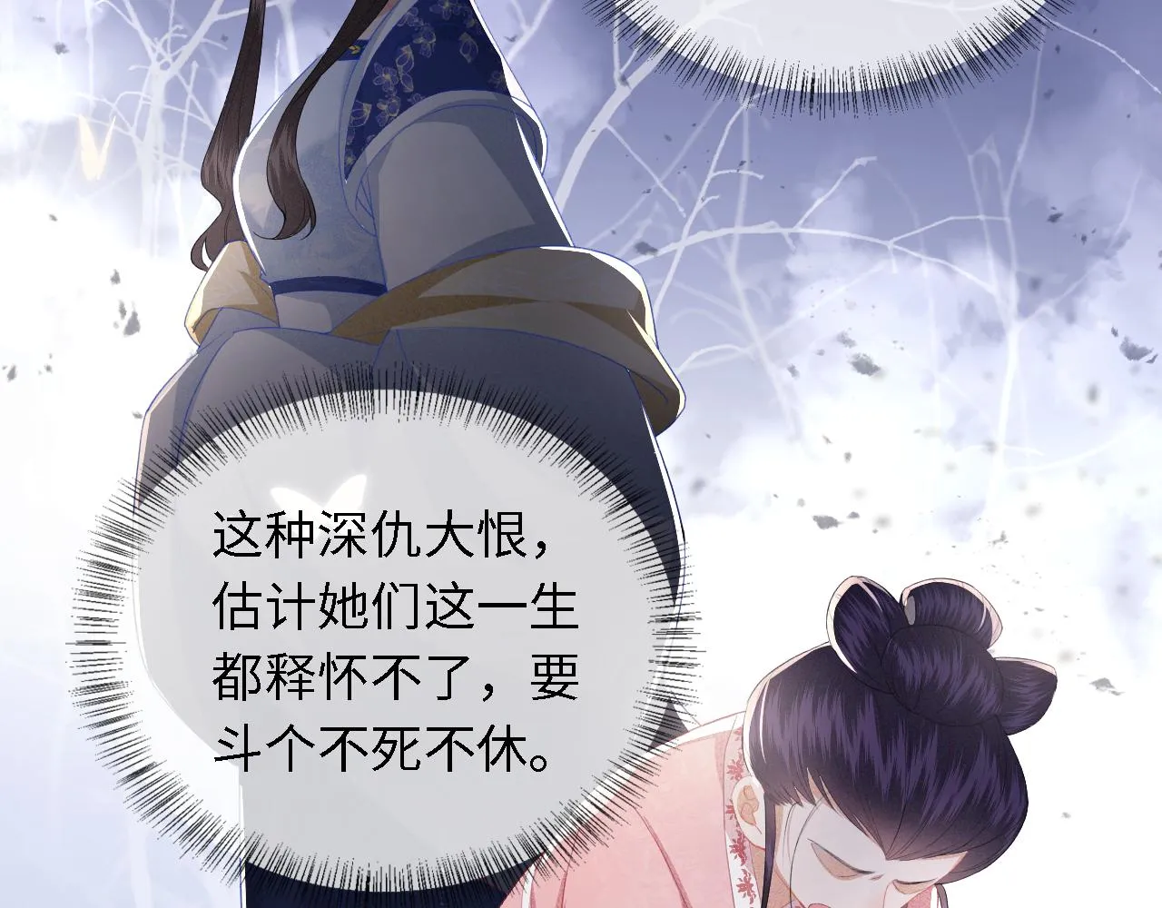 第19话 送护手霜 第75页