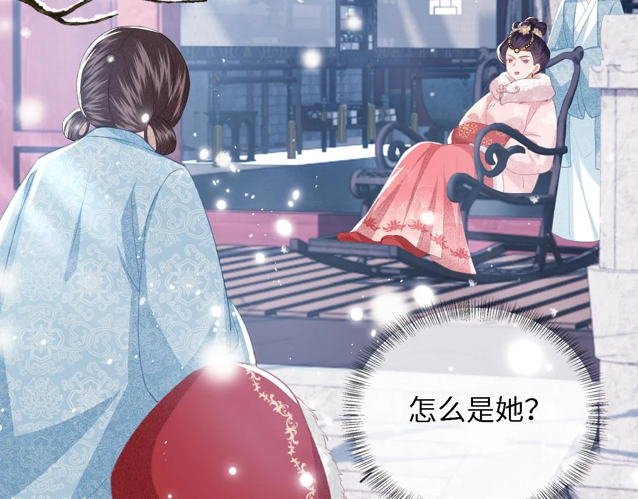 第19话 送护手霜 第61页