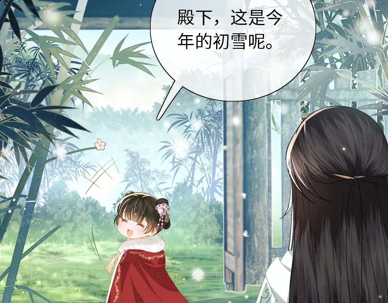 第19话 送护手霜 第37页