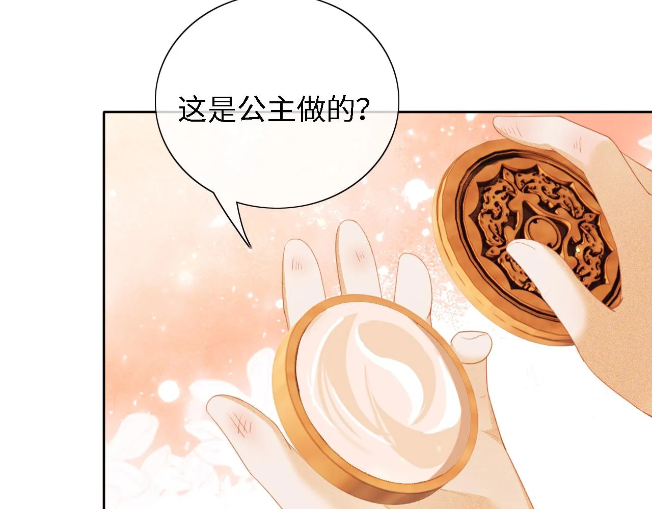 第19话 送护手霜 第19页
