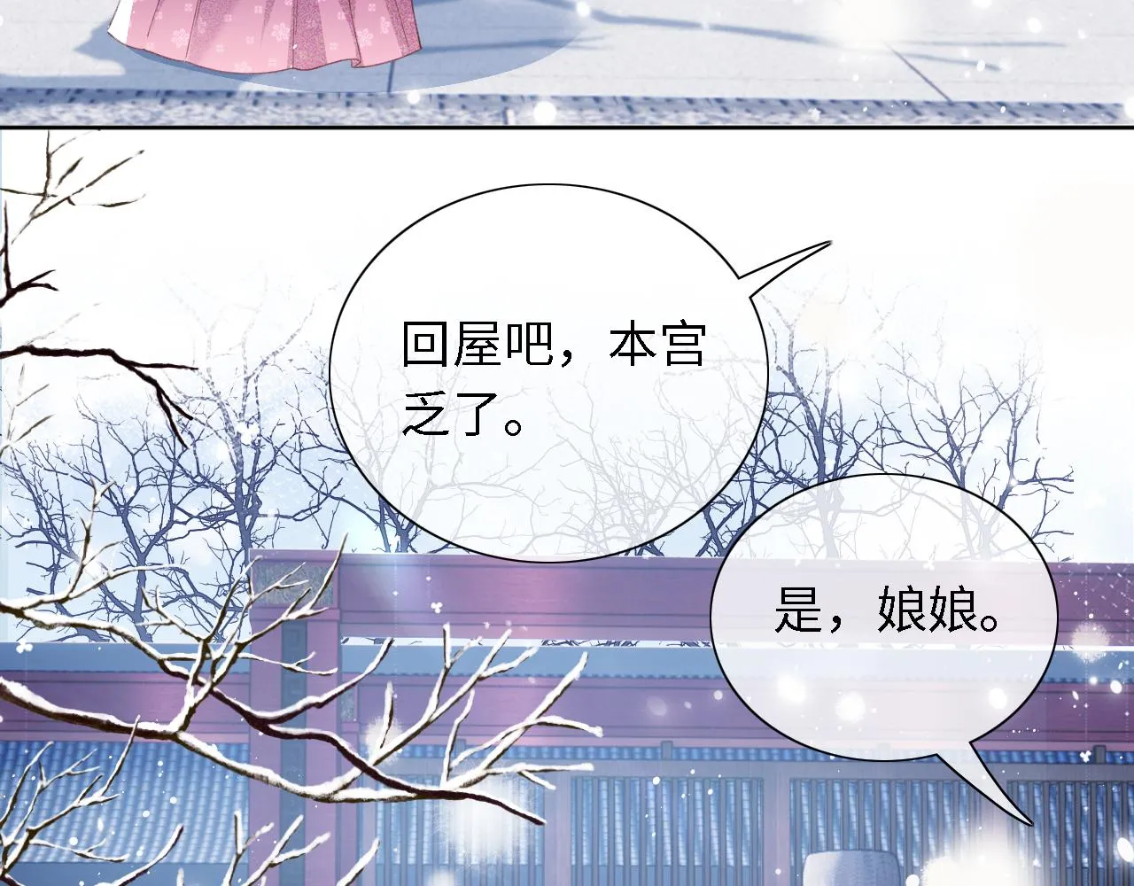 第19话 送护手霜 第70页