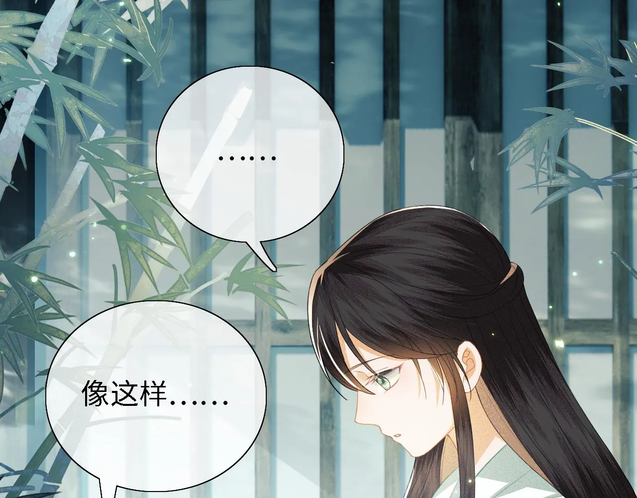 第19话 送护手霜 第24页