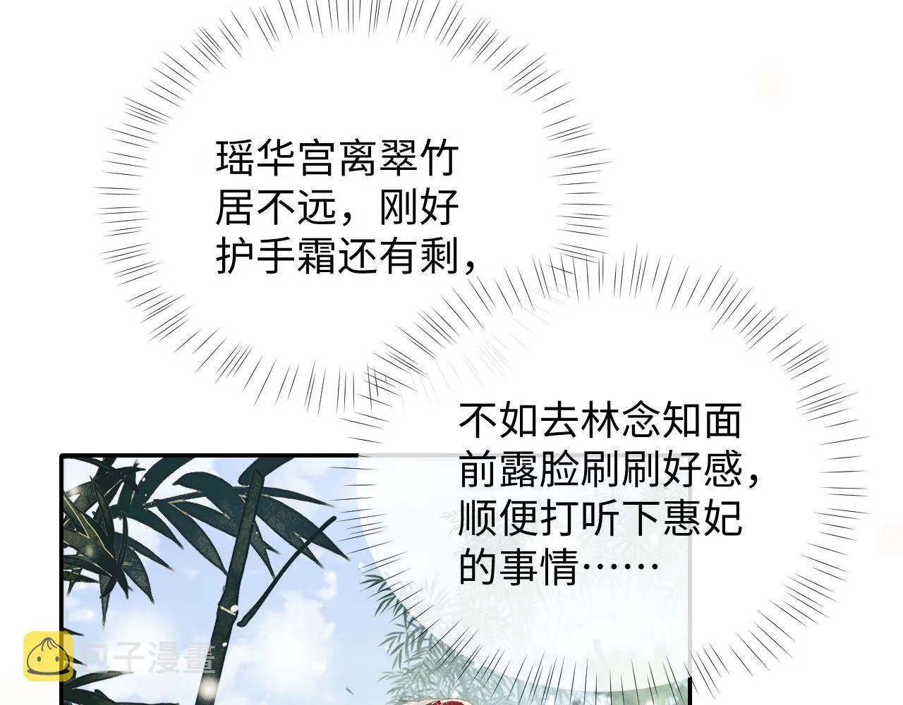 第19话 送护手霜 第55页