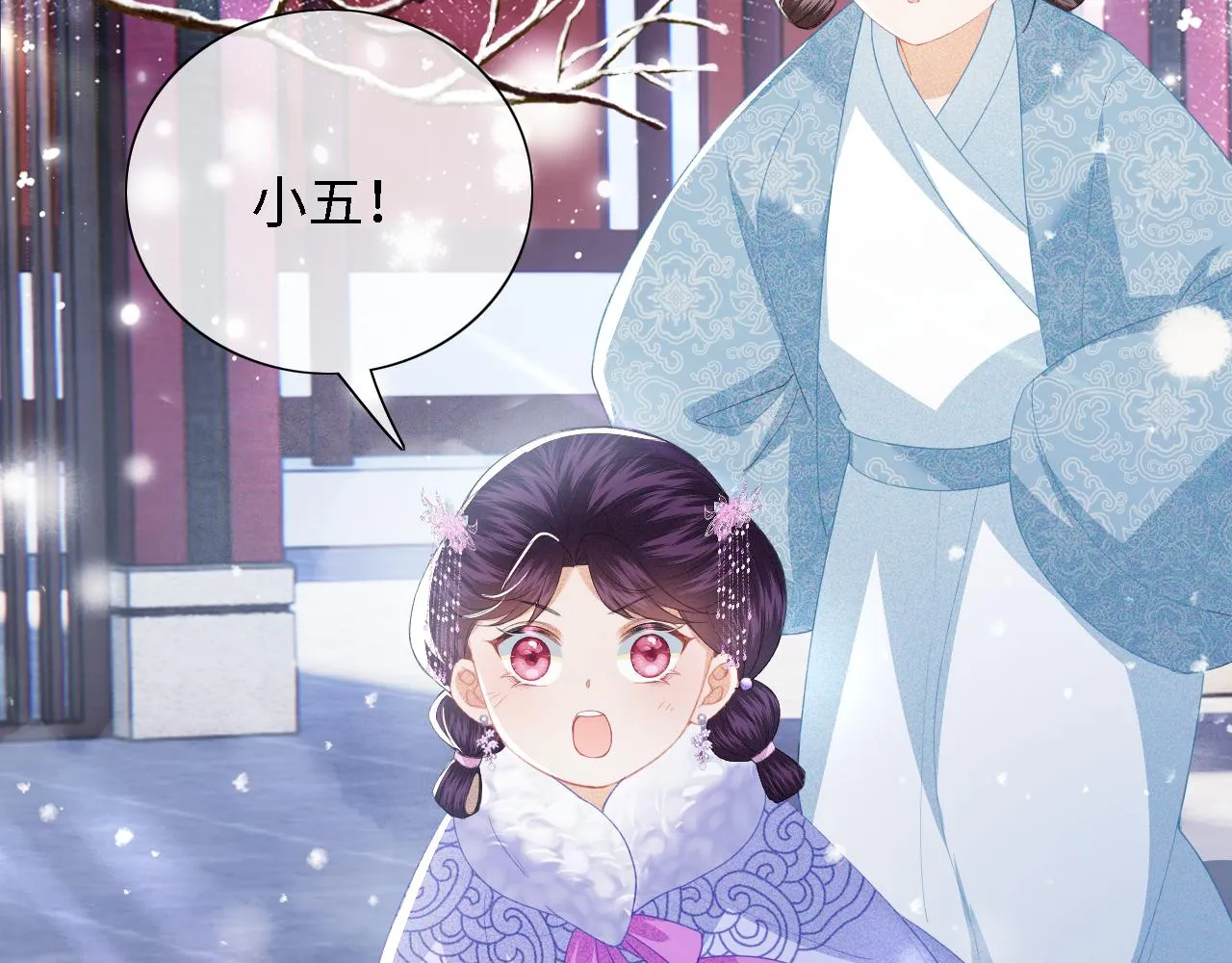 第19话 送护手霜 第84页