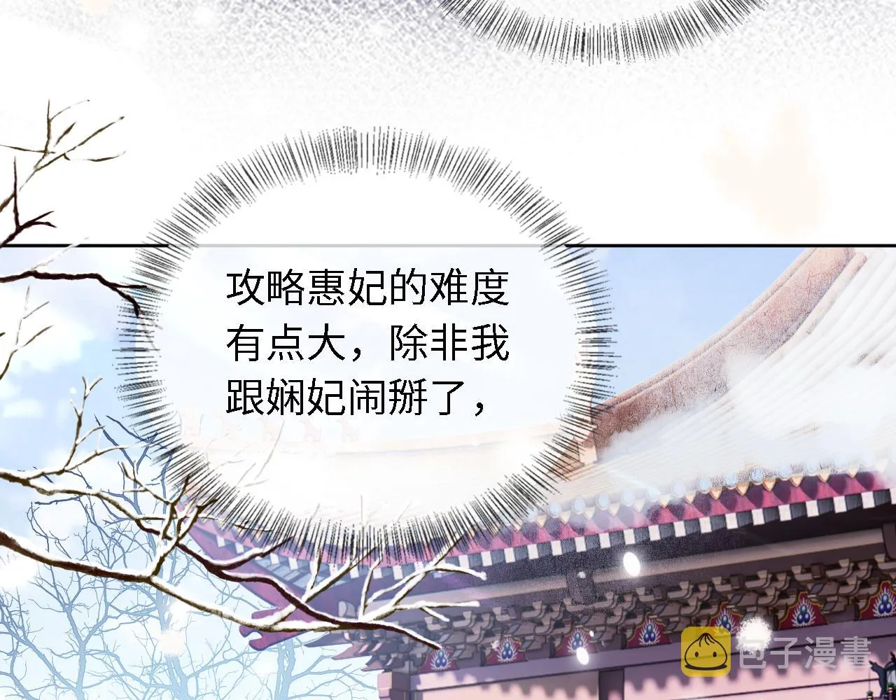 第19话 送护手霜 第77页